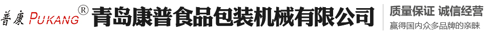 山東精諾機(jī)械股份有限公司
